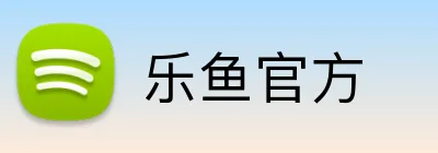 乐鱼官方 Logo